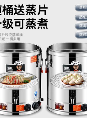 电汤桶不锈钢电加热蒸煮桶汤桶汤锅大容J量卤桶锅商用熬汤桶烧水