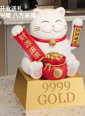 创意招财猫摆件开业礼物前台自动招手2024新款入户摇手发财猫装饰