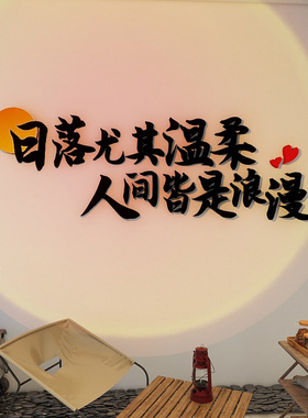 网红拍照区打卡布置温馨文本3d立体壁贴户外室内装饰咖啡店铺装饰