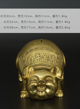 金猪存钱罐猪摆件黄铜工艺品家居玄关客厅装饰品发财猪年礼品礼物