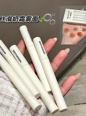 HERORANGE低饱和裸色唇釉礼盒