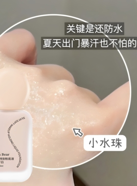 RichBear空气持妆粉底液遮瑕BB