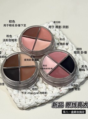 星眸雾绒持妆眼线膏自然勾勒不易晕染高光提亮卧蚕眼影HERORANGE