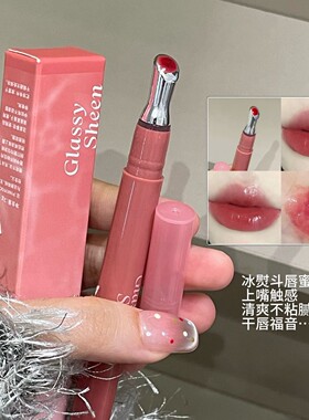 轻凝冰澈盈泽唇蜜清透水光镜面唇釉嘟嘟精华蜜学生美妆PINKYFOCUS