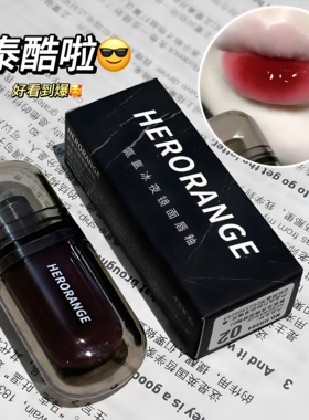 HERORANGE镜面水光唇釉持久显白