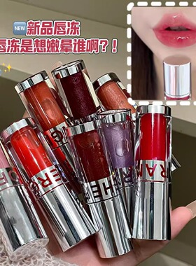 清透呼吸唇蜜甜妹水光易上色持妆显嫩镜面唇釉学生彩妆HERORANGE