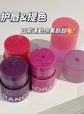 果味倍润扭扭唇膏水光滋润保湿韩系显嫩伪素颜少女唇蜜HERORANGE