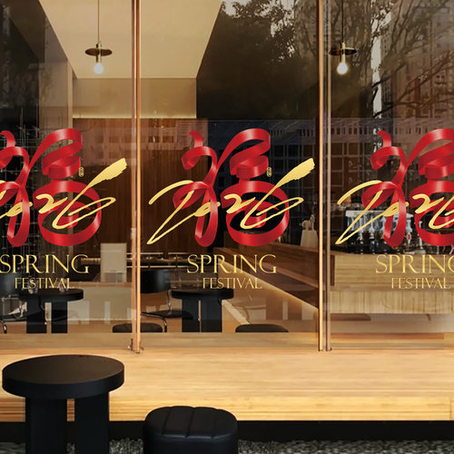 2026福字新年玻璃贴纸场景装饰商场橱窗布置节庆创意绸缎福字门贴 - 图1