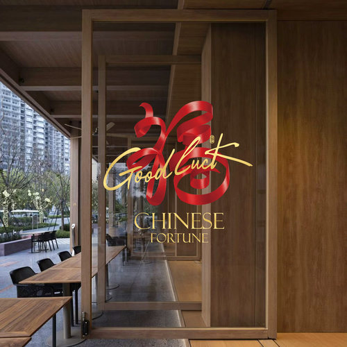 2026福字新年玻璃贴纸场景装饰商场橱窗布置节庆创意绸缎福字门贴 - 图3