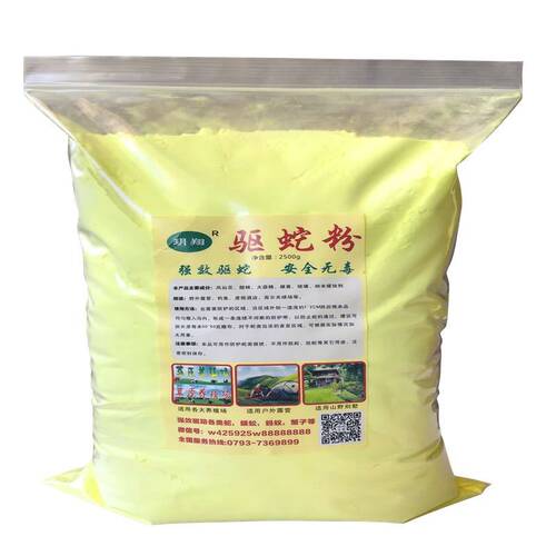 庭院雄黄防蛇蛇虫壁虎雄磺熏黄防蛇驱虫药雄黄驱蛇粉家用雄磺驱蛇 - 图3