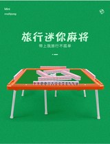 Mini small mahjong machine mini dorm net red portable mini home small travel hand rubbing sparks the cards