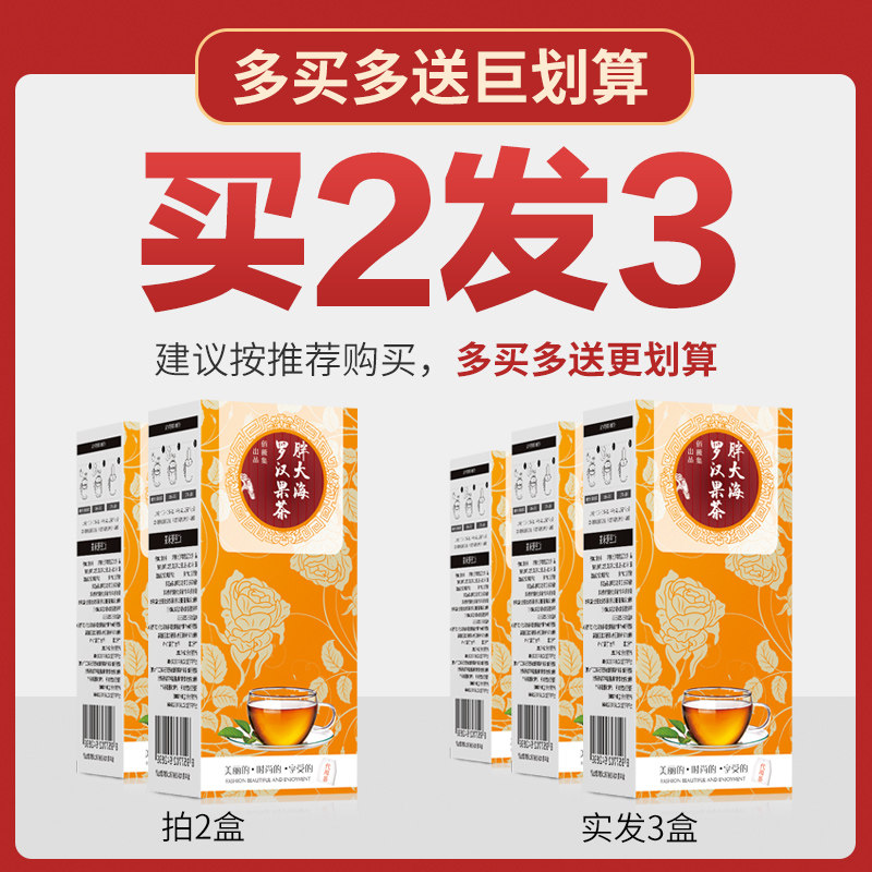 佰薇集胖大海罗汉果茶养生菊花茶 佰薇集食品养生茶