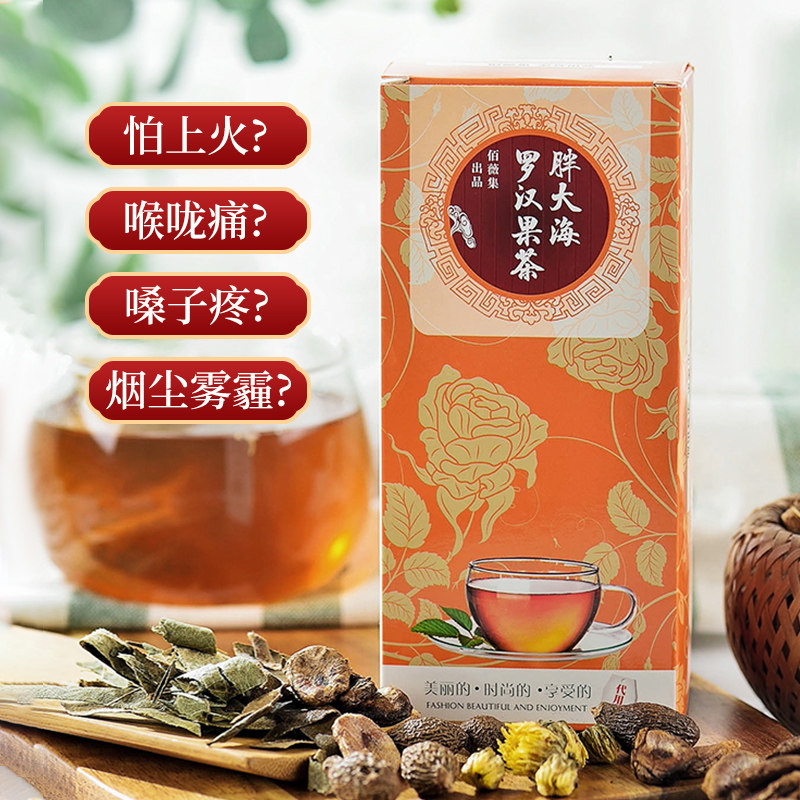 佰薇集胖大海罗汉果茶养生菊花茶 佰薇集食品养生茶