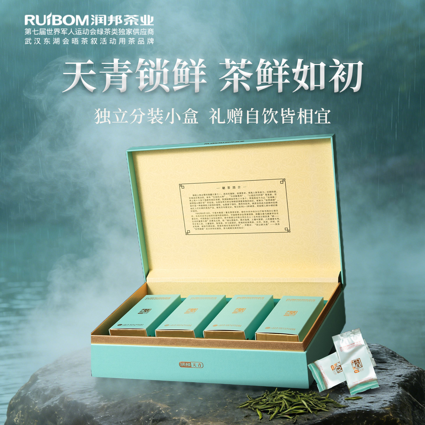 润邦茶业2025年新茶恩施玉露【天青】礼盒装恩施高山蒸青绿茶200g,淘宝优惠券,粉丝福利购,淘宝优惠卷
