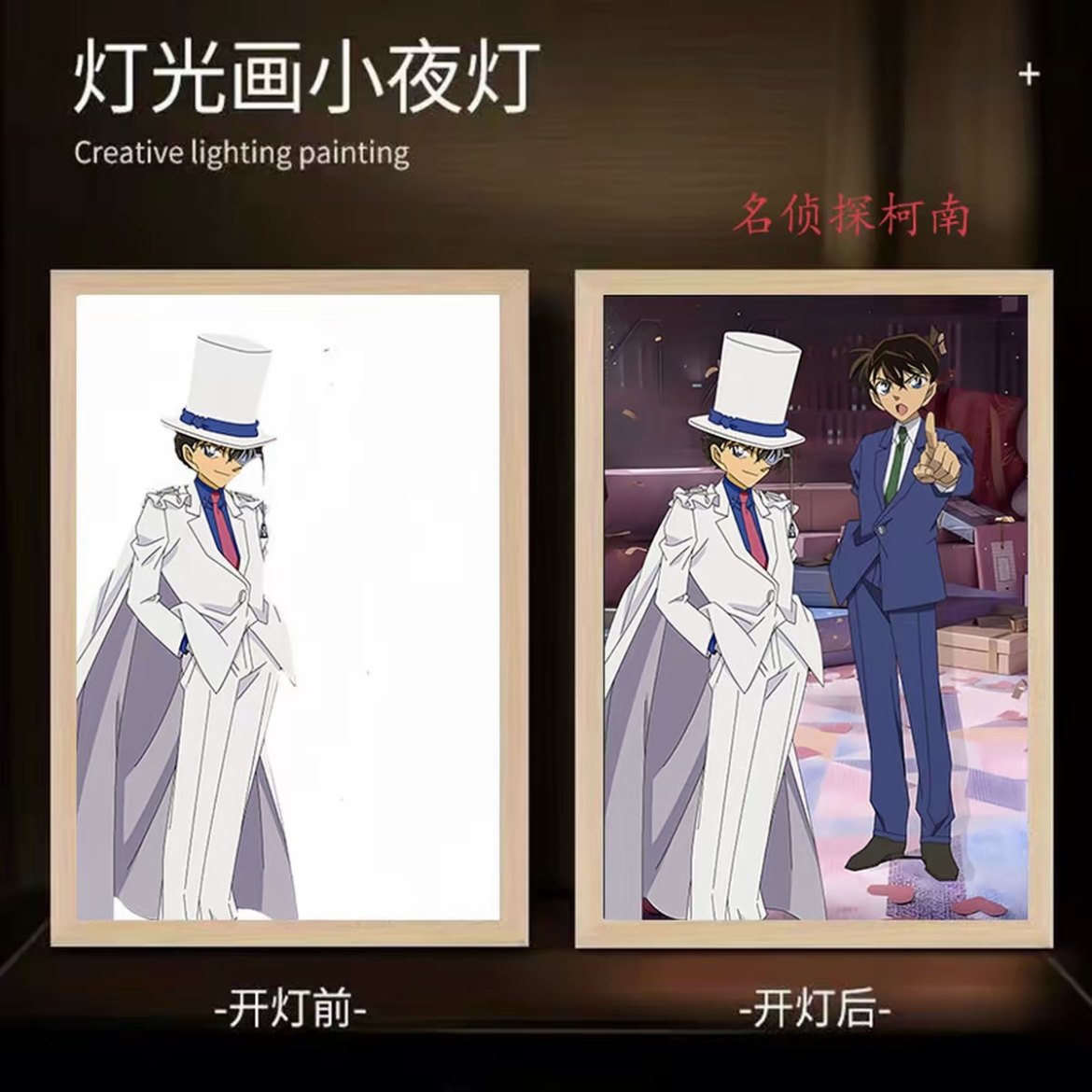 名侦探柯南灯光画周边相框宿舍桌面摆件房间床头 led小夜灯送礼物,淘宝优惠券,粉丝福利购,淘宝优惠卷