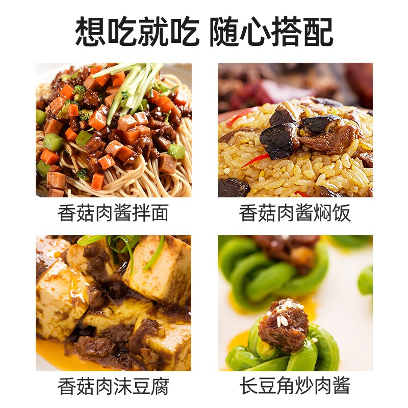 厦门古龙香菇肉酱罐头180gx6罐拌面条猪肉酱豆酱拌饭即食下饭食品-图3