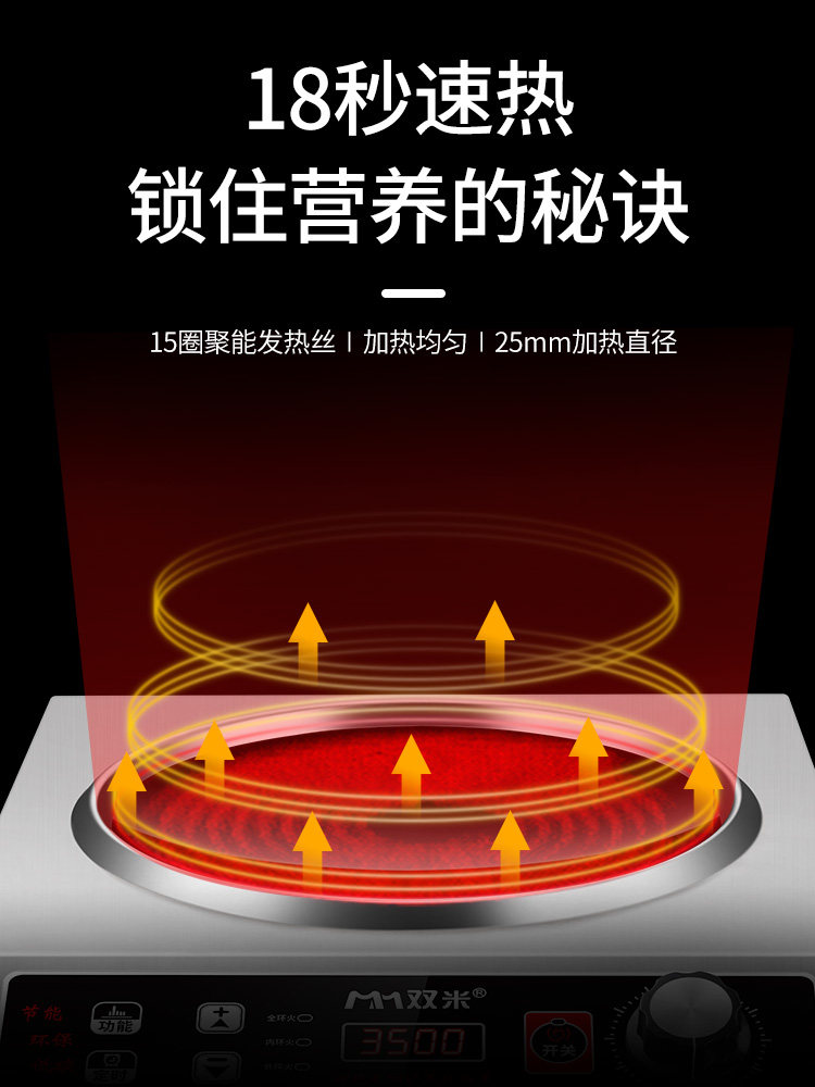 凹面电陶炉家用3500w爆炒光波炉 双米电器商用电磁炉