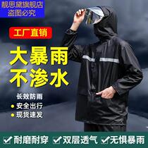 Han-style raincoat rain pants suit full body anti-rainstorm male and female riding double layer reflecting electric vehicle outdoor work split