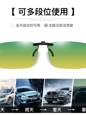 日夜两用偏光近视太阳镜夹片女防紫外线夜视夹片式开车驾驶墨镜男