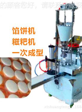 全自块动糍粑机商用年糕饵米青团艾叶印花糍机粑325机糯粉碎打粑