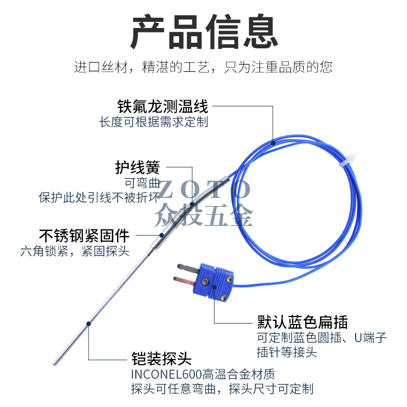 开普森进口T型铠装热电偶探针测低温液氮-200度传感器探头可弯曲-图0