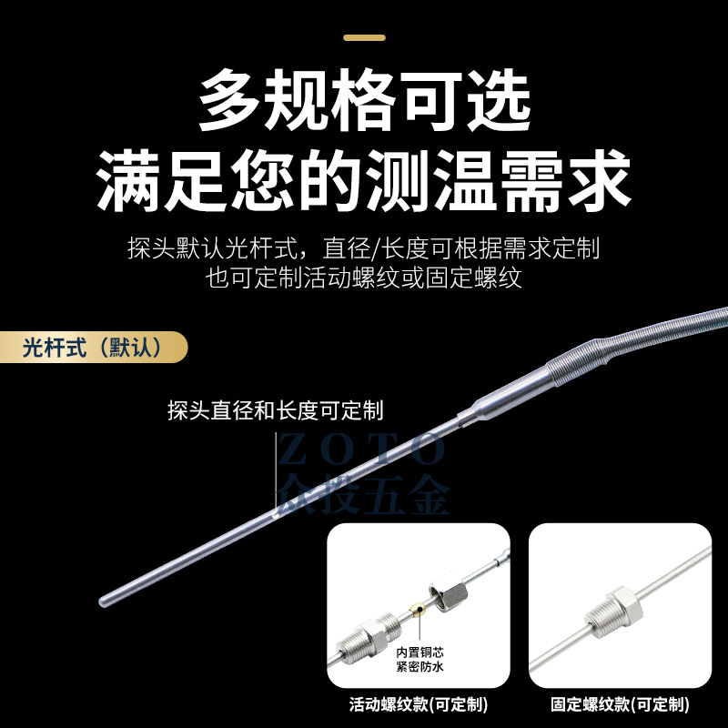 开普森进口T型铠装热电偶探针测低温液氮-200度传感器探头可弯曲-图3