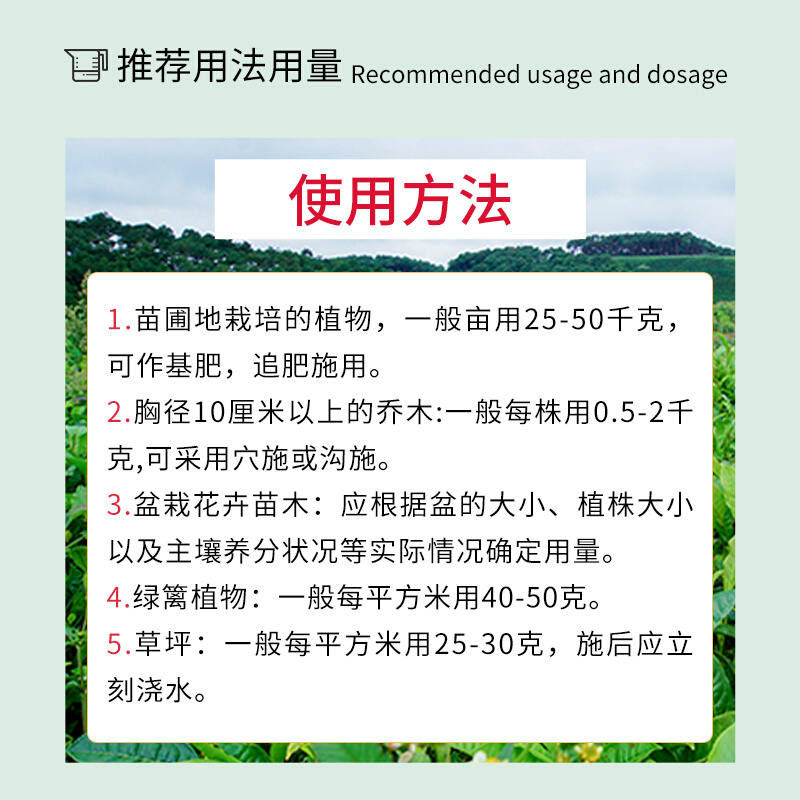 国光卉尔康氮磷钾复合肥草坪苗木园林专用肥花卉蔬果复混肥-图2