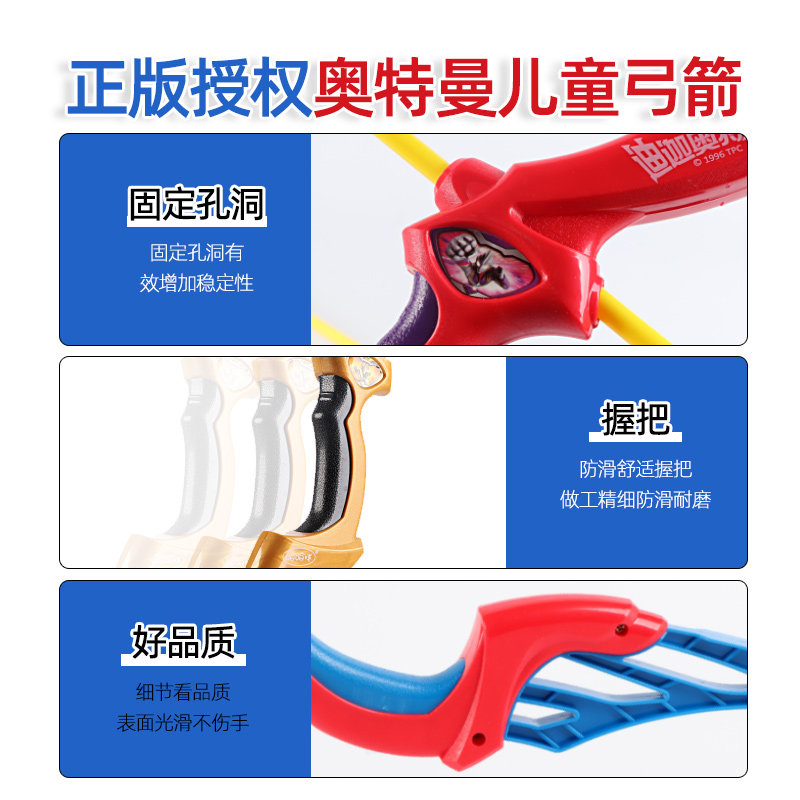 正版奥特曼儿童玩具套装射箭弓箭 伊绝母婴飞镖/射击/射箭类