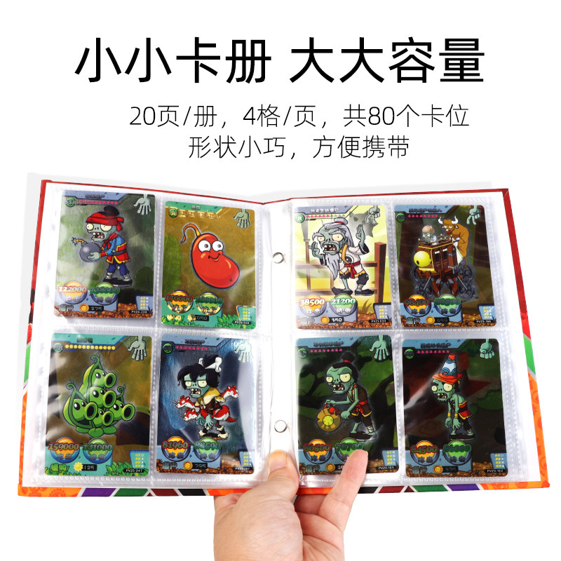 植物大战僵尸卡片2闪卡ar卡牌二卡册正版卡包收藏收集册玩具对战1,淘宝优惠券,粉丝福利购,淘宝优惠卷