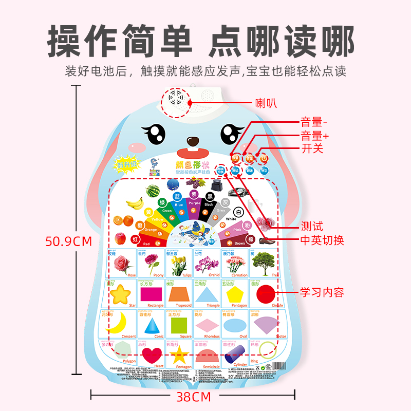 宝宝颜色形状有声挂图发声挂画启蒙早教益智色彩幼儿玩具儿童点读 - 图1