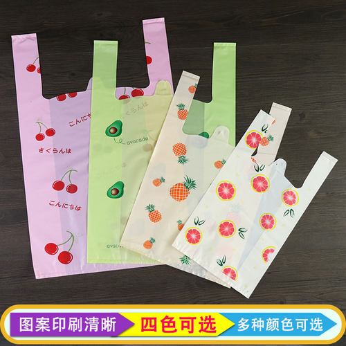 水果塑料袋子透明手提马夹购物袋蔬菜商用食品袋定做印logo一次性 - 图0
