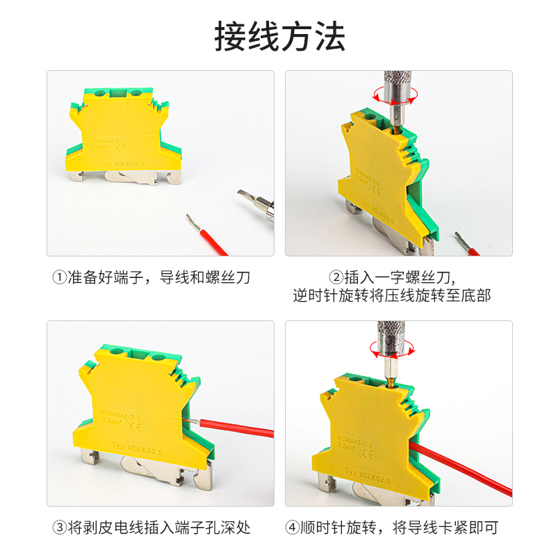 UK黄绿地线端子PT/ST/USLKG-2.5 5 6接线双色电压导轨接地端子排 - 图2