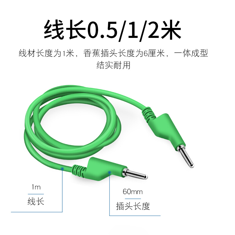 汇君DCC电力测试导线4mm双头香蕉插头带线0.5米1米电流20A丁晴线