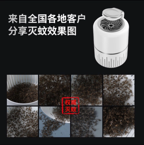 Средство от комаров, москитная лампа для домашнего использования для спальни, антирадиационная ловушка для комаров для офиса