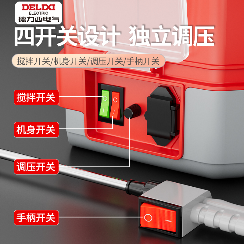 德力西锂电池电动喷雾器农用背负式自动农药喷洒器新型高压打药机