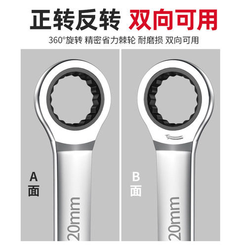 德力西棘轮扳手套装省力小快速齿轮棘轮开口梅花自动快扳两用工具 - 图1