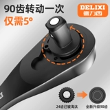 Delixi 90 -Tooth -позвоночник