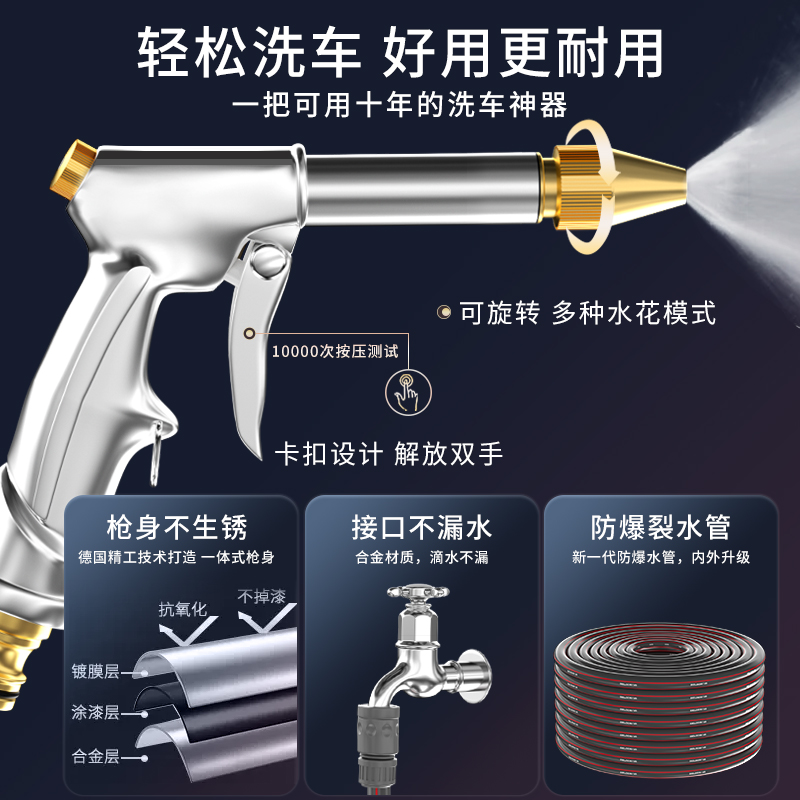 德力西家用高压洗车水枪浇花神器水管软管接水龙头增压喷枪头套装