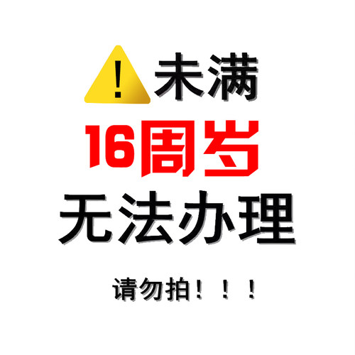 上海电信电话卡流量卡手机卡归属地可选4G5G低月租不限速国内通用-图2