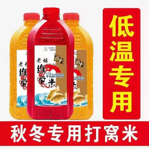 西部风新品老坛维它他米鲫鲤鱼酒米底窝料野钓综合钓鱼打窝米饵料 - 图0