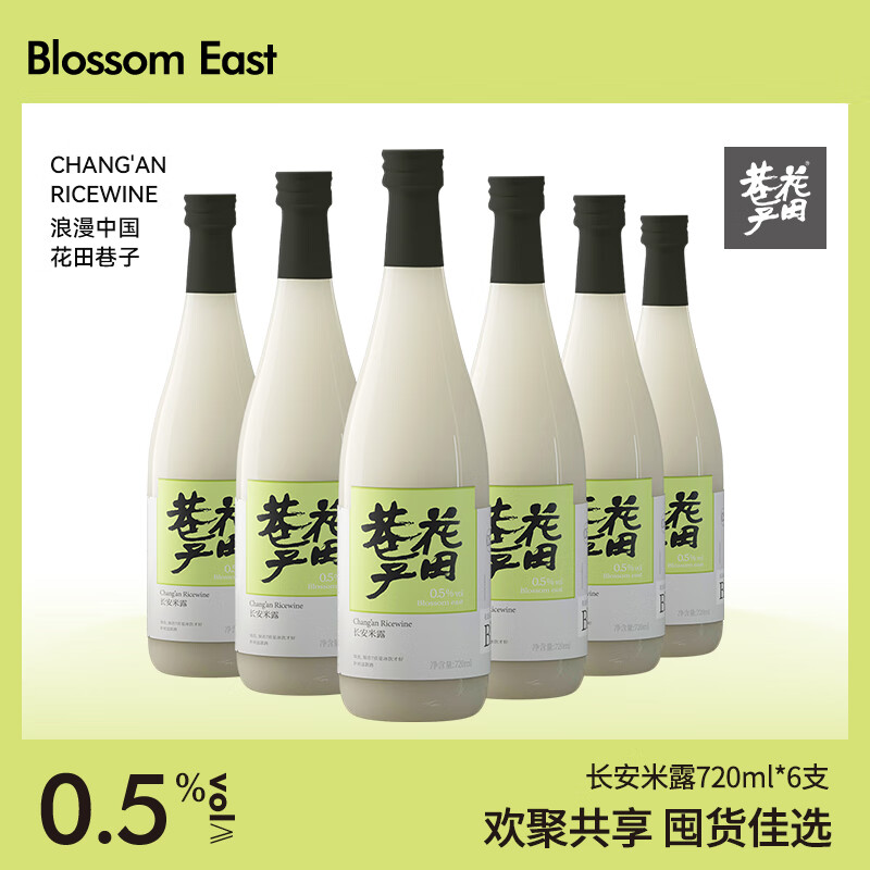 花田巷子米露桂花稠酒长安米酿果酒720ml米酿桂花米酒