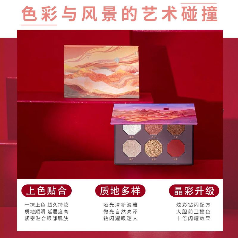 缔葭旗舰店缔葭DIJIA秘境旅行六色眼影小盘便携ins超火闪粉珠光防水大地色0