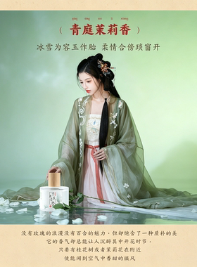 青庭茉莉香水清新茉莉花香