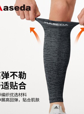 男士腿套专业运动护小腿袜套马拉松跑步压缩护腿专用跳绳袜套夏季