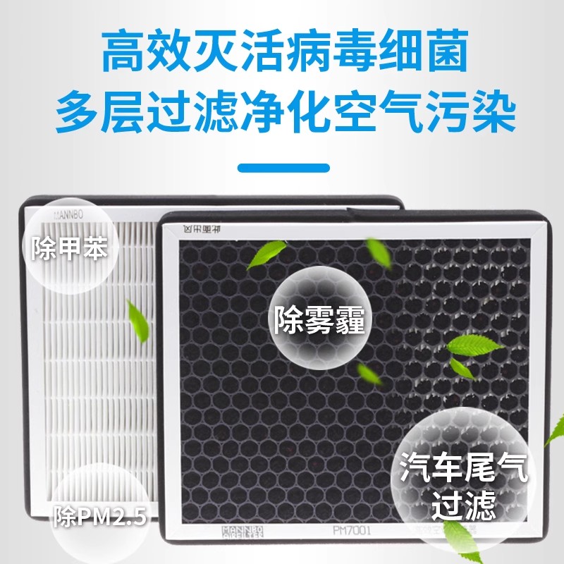 三菱劲炫AXS香薰空调滤芯活性炭N95型过滤MP2.5带香味空气滤清器-图1