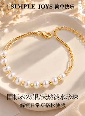 纯银拼接金色链条珍珠手链