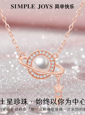 S925纯银土星珍珠星球项链女