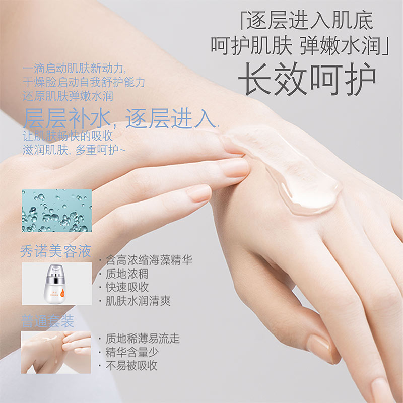 苏州秀诺紧致滋养抗初老亮白抗皱精华素