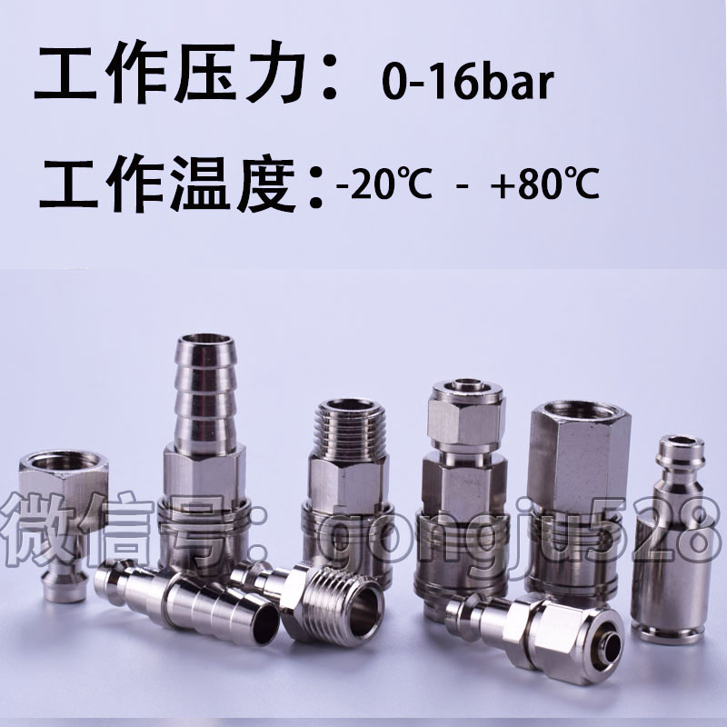 欧式高压PU气管大风炮快速接头快插气动自锁8mm12mm10mm 16mm-图2