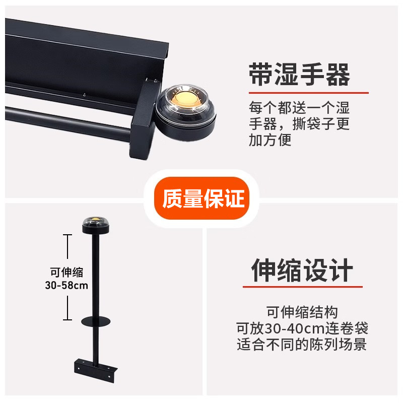 各大超市同款送湿手器款连卷袋支架散称区购物袋挂式黑色连卷袋架